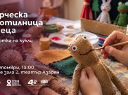 Творческа работилница за деца | САЛОН НА ИЗКУСТВАТА