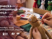 Творческа работилница за деца | САЛОН НА ИЗКУСТВАТА